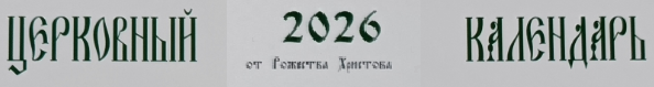 ������������ ��������� �� 2026 ���